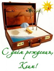 Prikolnoe-pozdravlenie-dlia-Clima.jpg