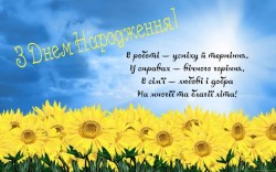З-днем-народження-многая-літа.jpg